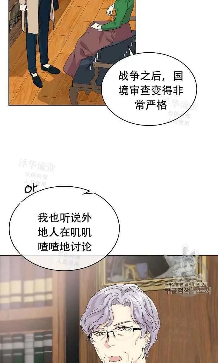 第25话 第21页