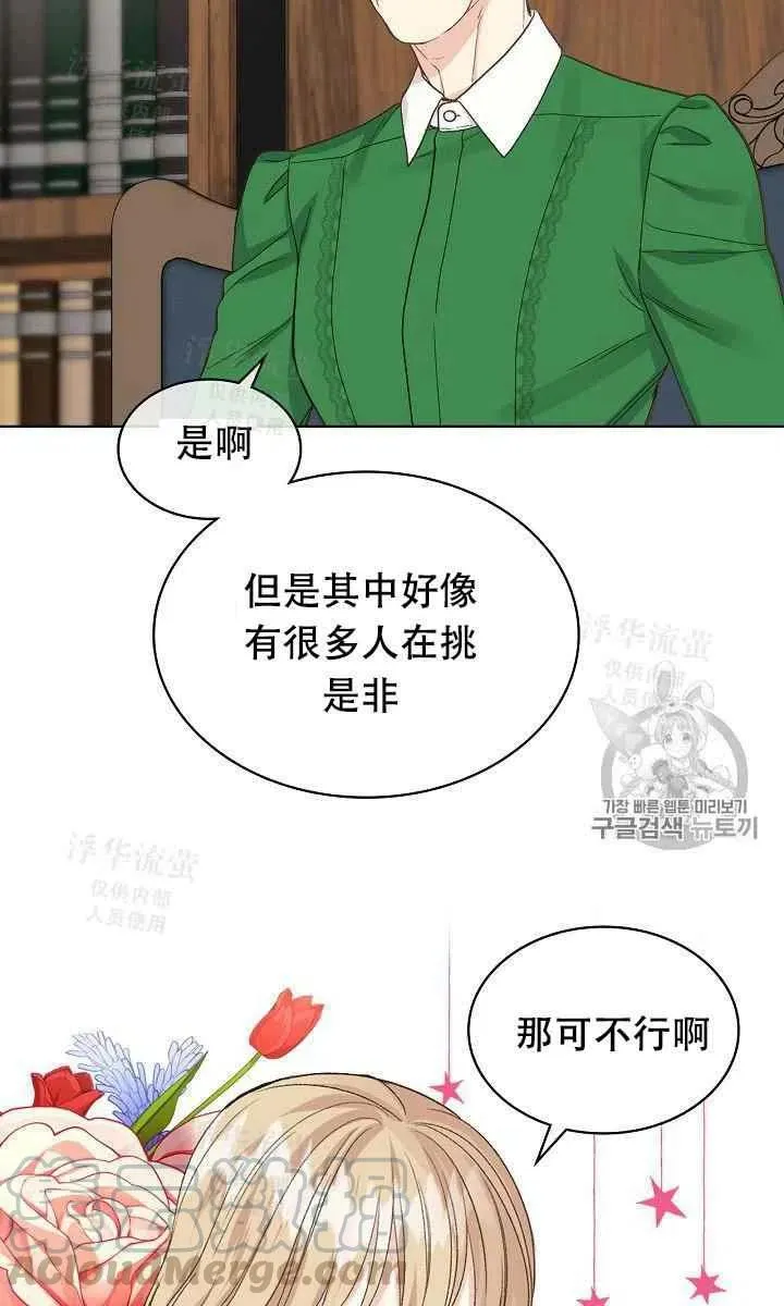 第25话 第22页