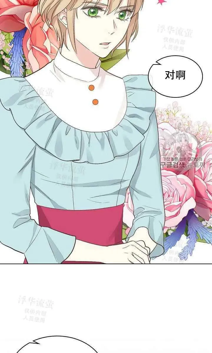 第25话 第23页