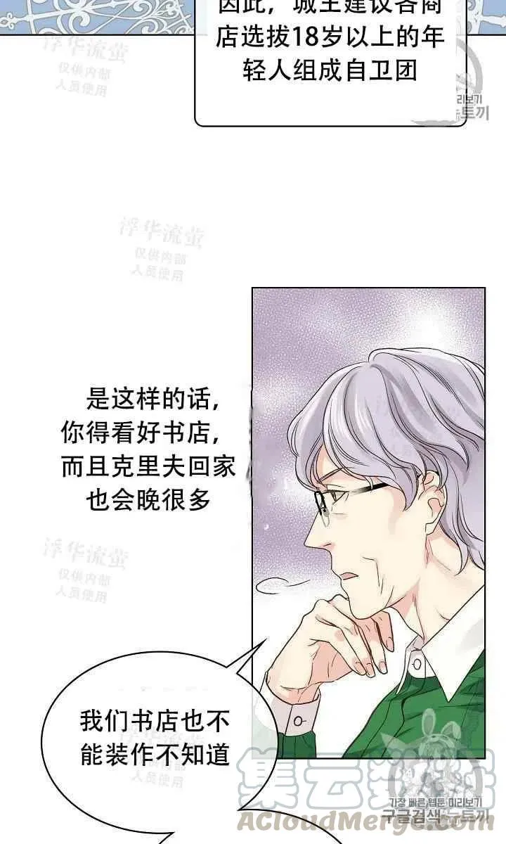第25话 第25页