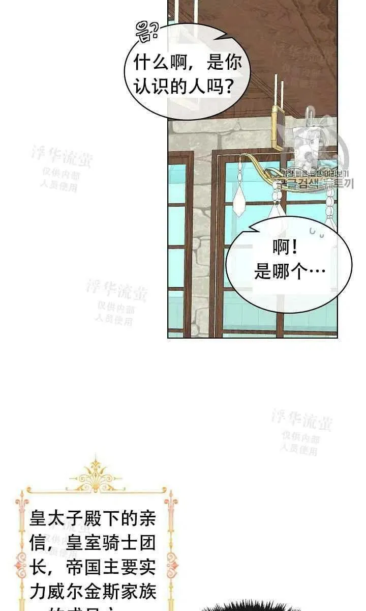 第25话 第29页