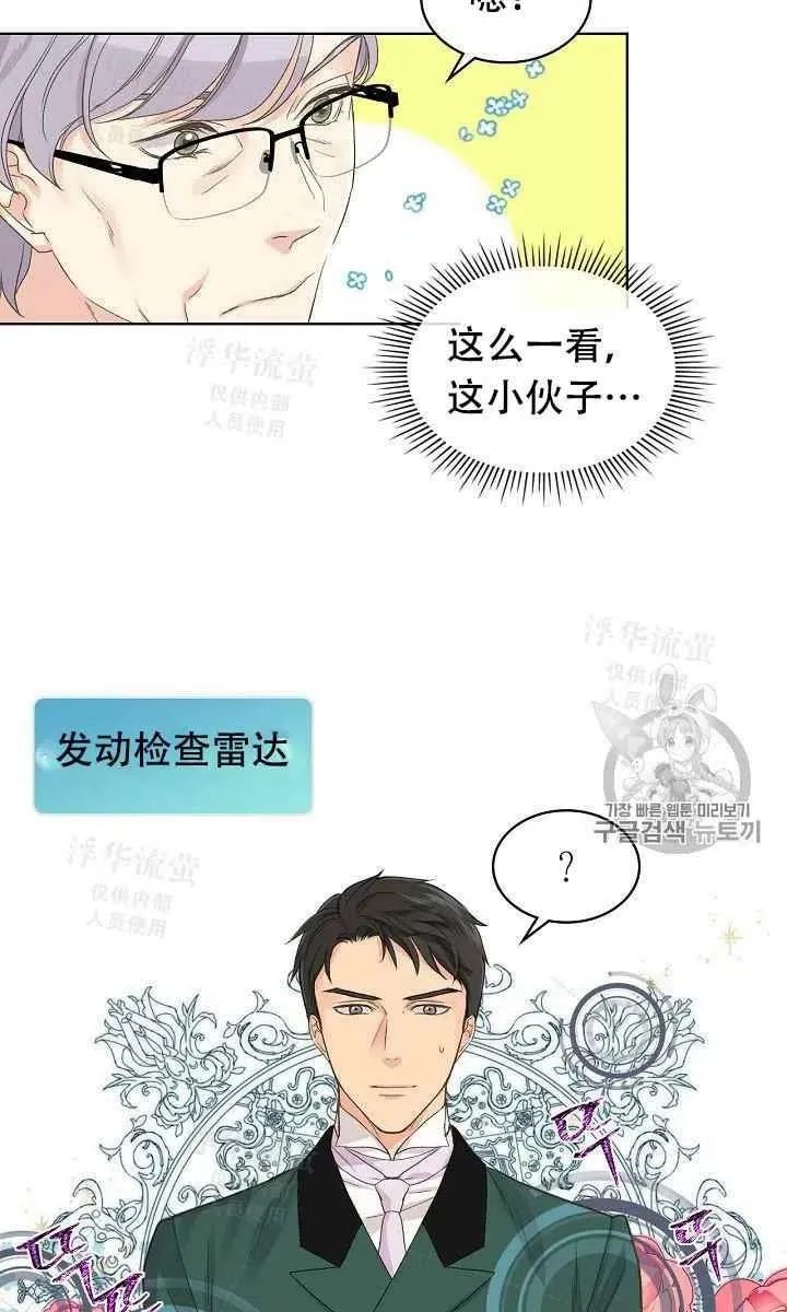 第25话 第32页