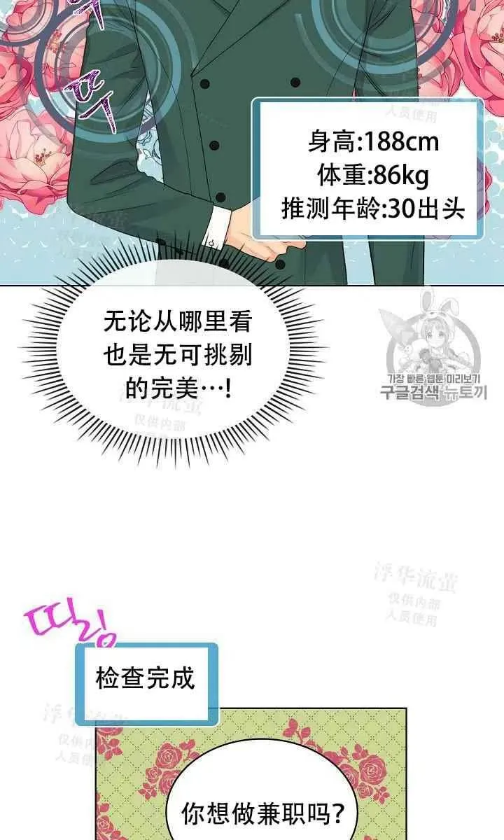 第25话 第33页
