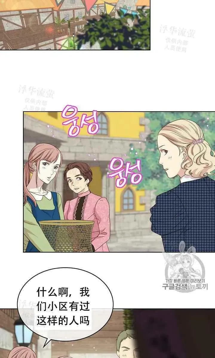 第25话 第36页