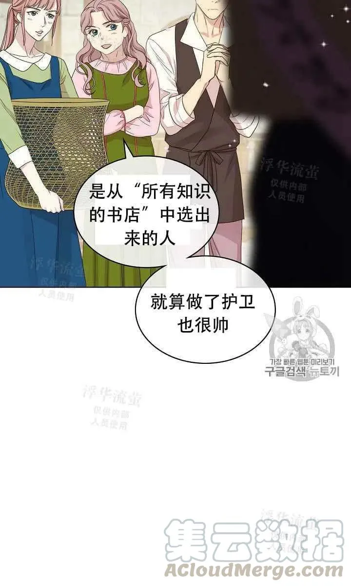 第25话 第37页