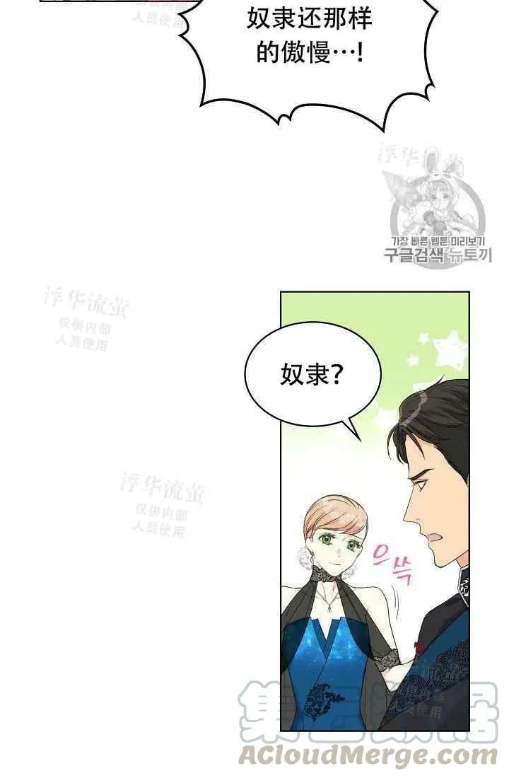 第24话 第7页