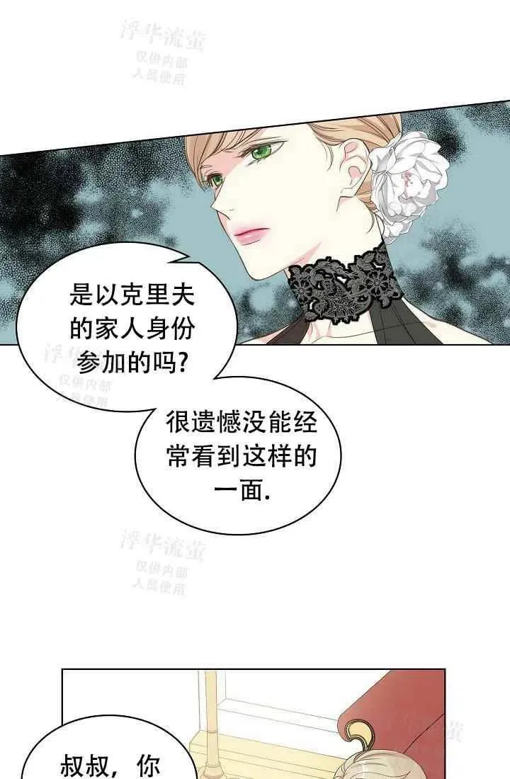 第23话 第33页