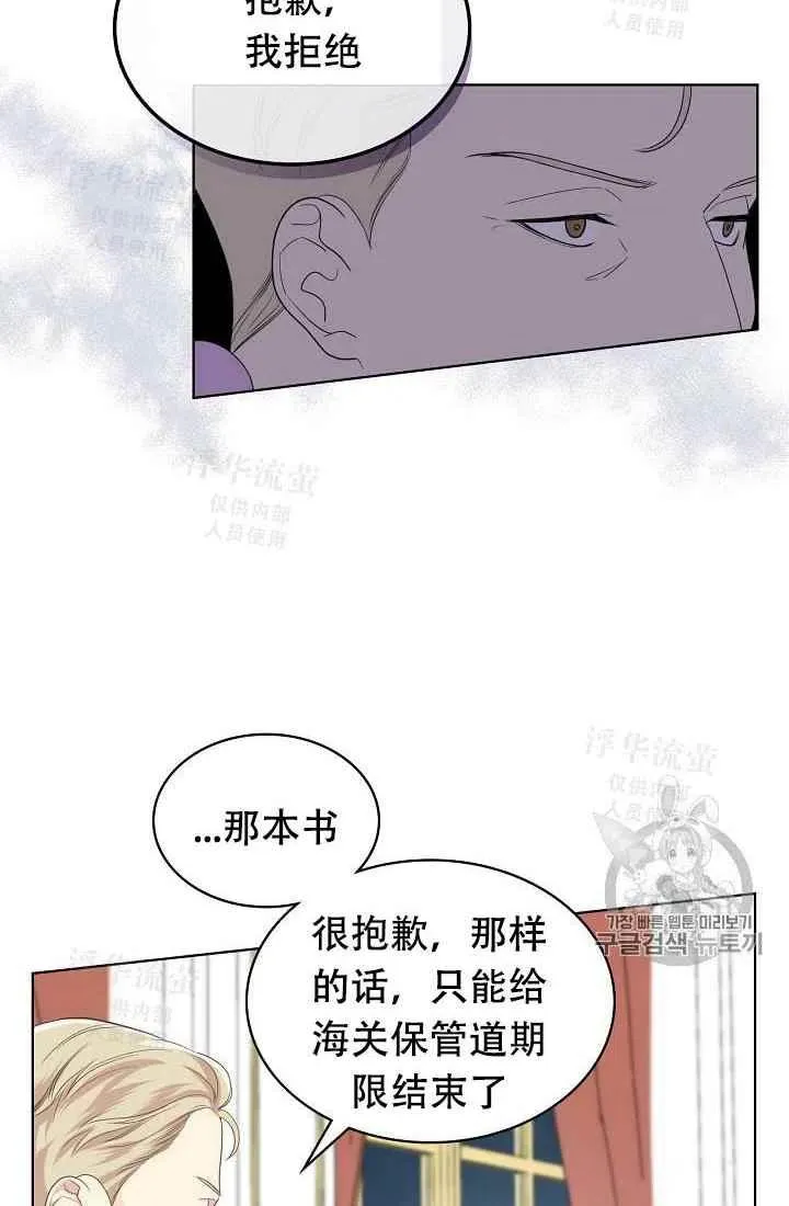 第23话 第42页