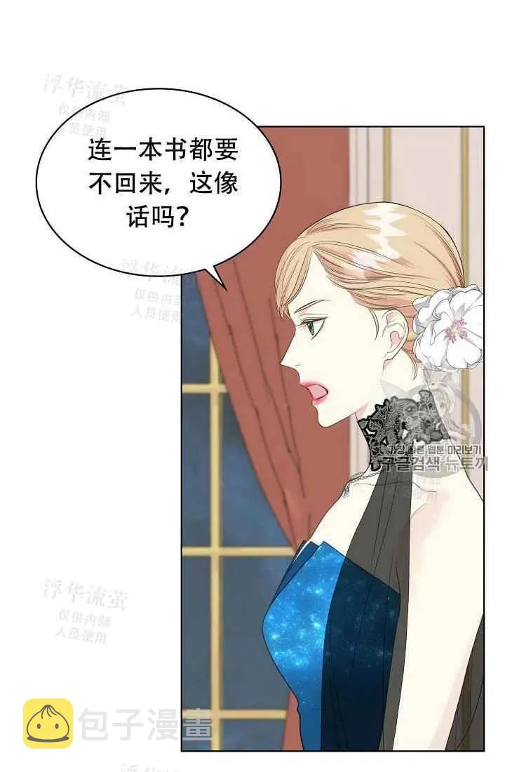 第23话 第44页