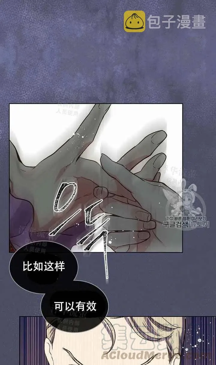 第23话 第52页