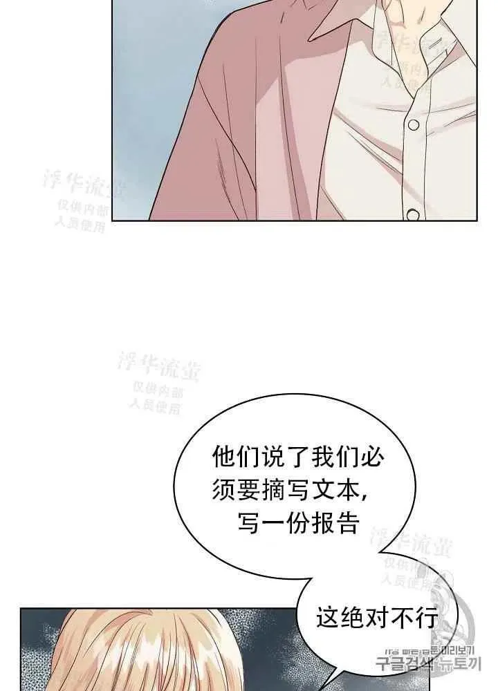 第22话 第2页