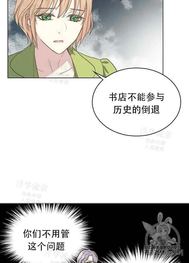 第22话 第3页