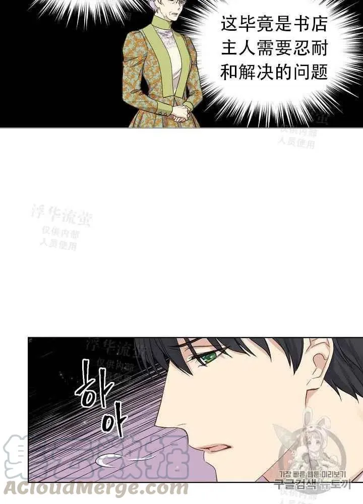第22话 第4页