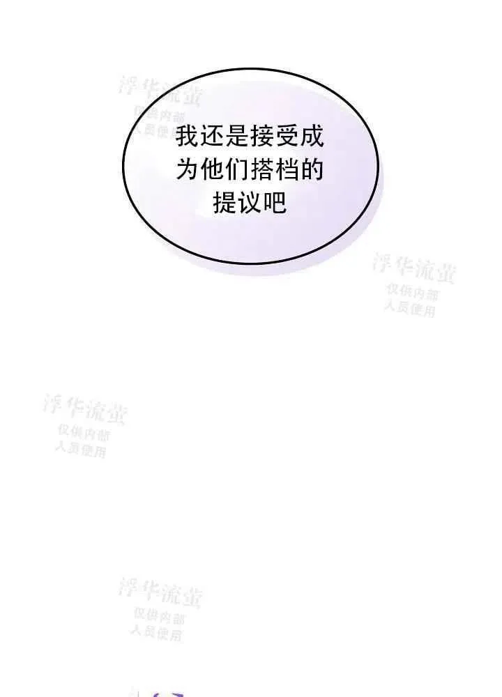 第22话 第6页