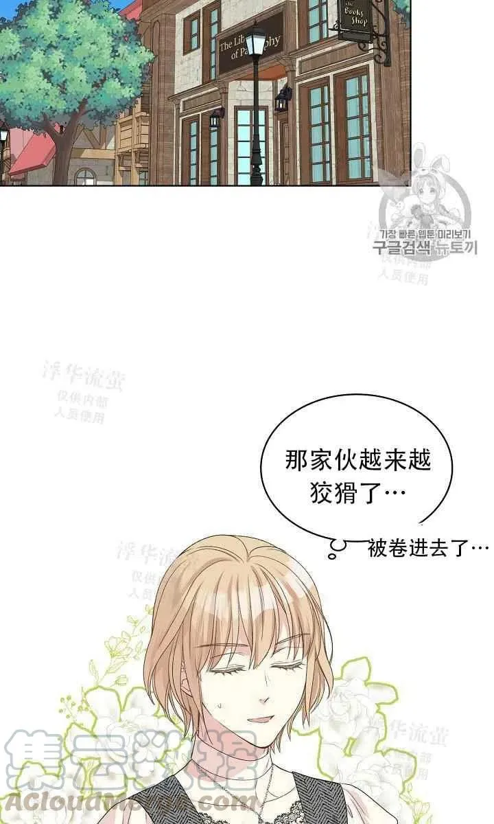 第21话 第4页
