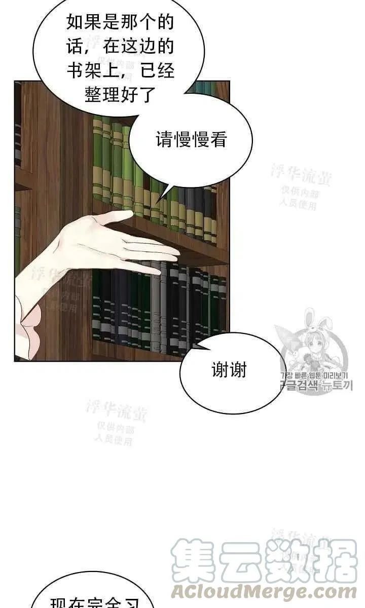 第21话 第7页