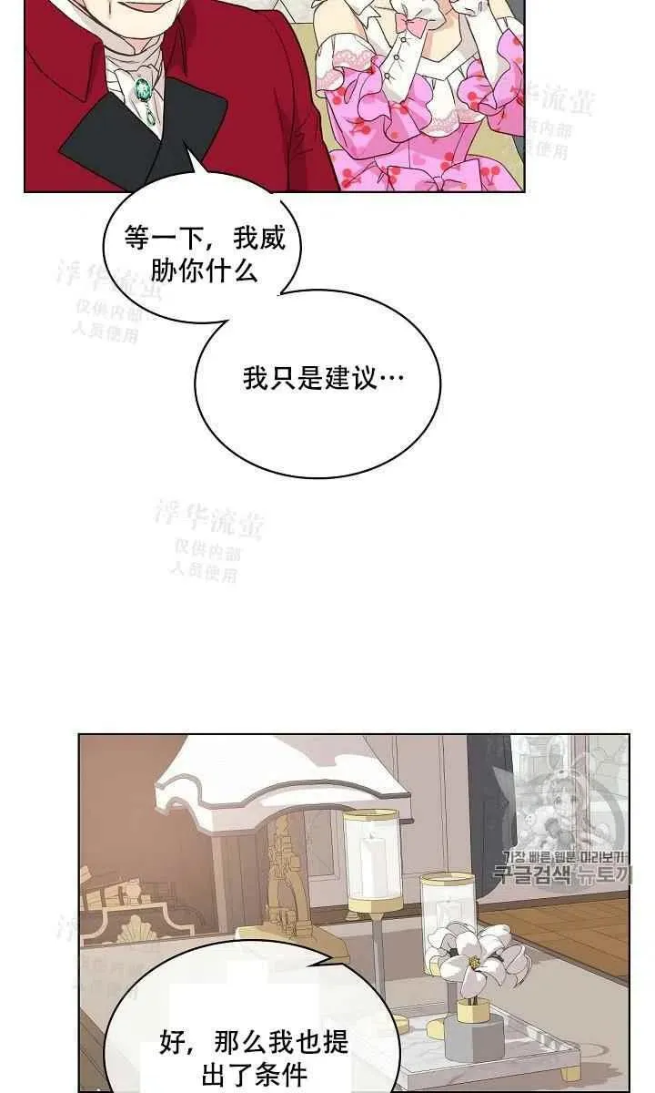 第20话 第6页