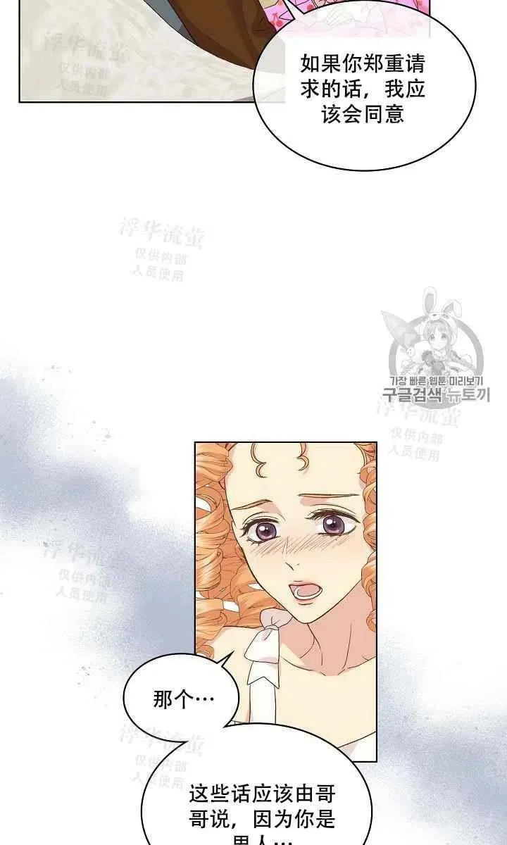 第20话 第8页