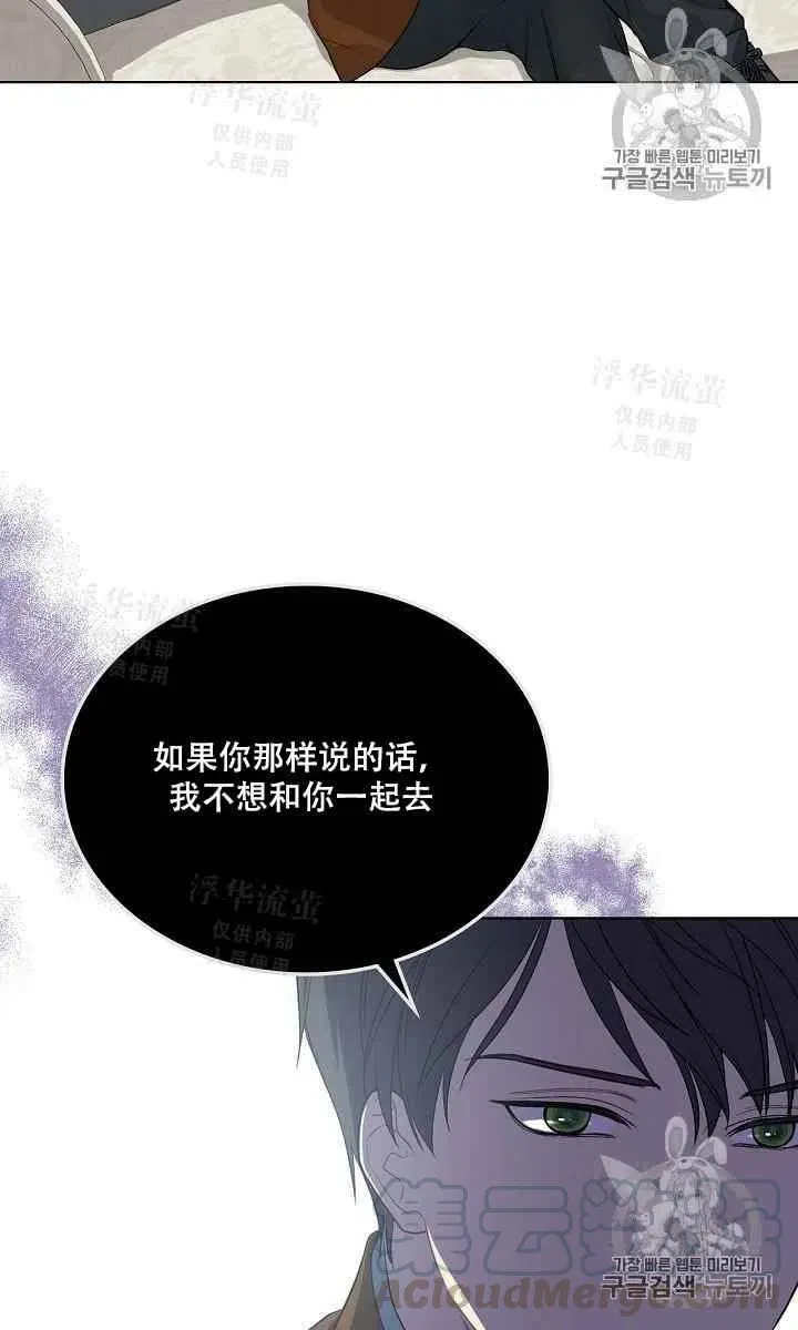 第20话 第10页