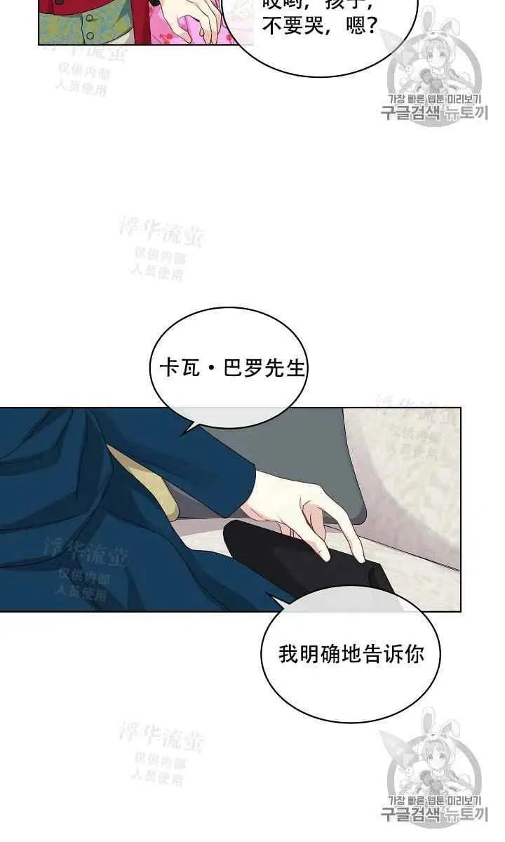第20话 第15页