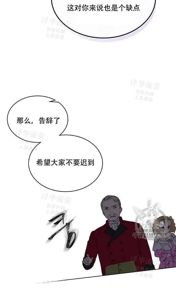 第20话 第21页
