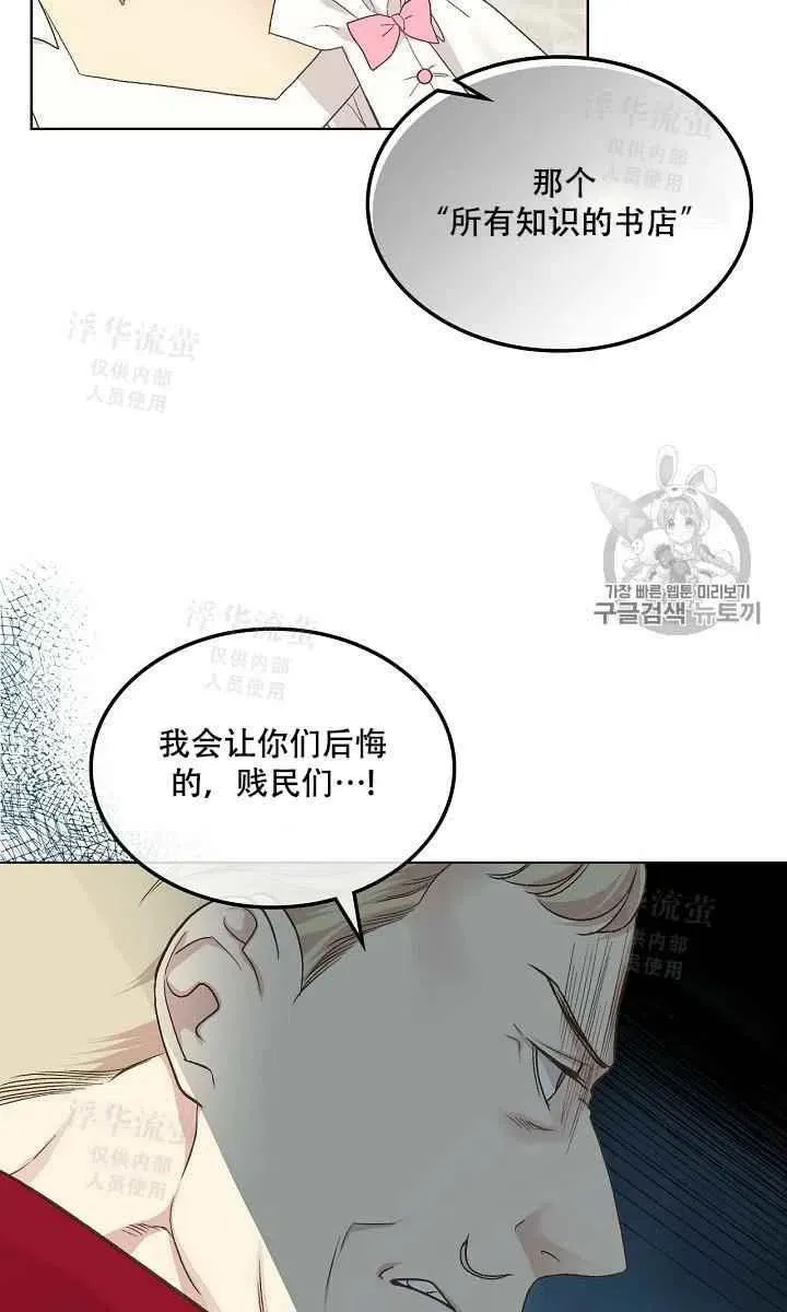 第20话 第23页