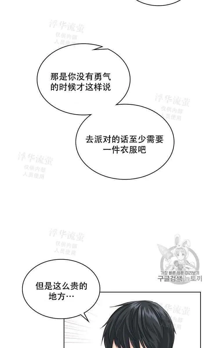 第20话 第41页