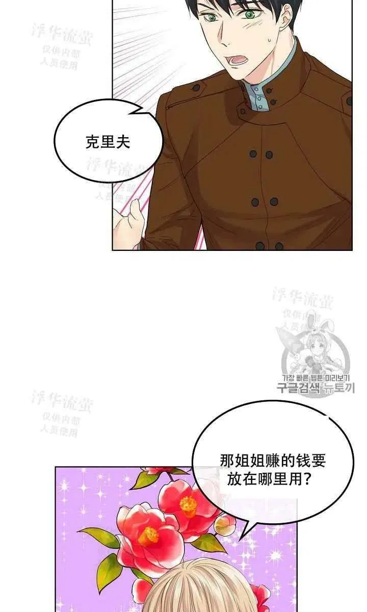 第20话 第42页