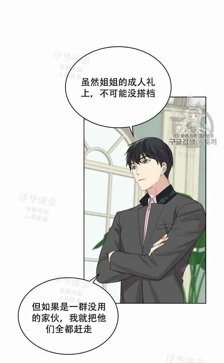第20话 第54页