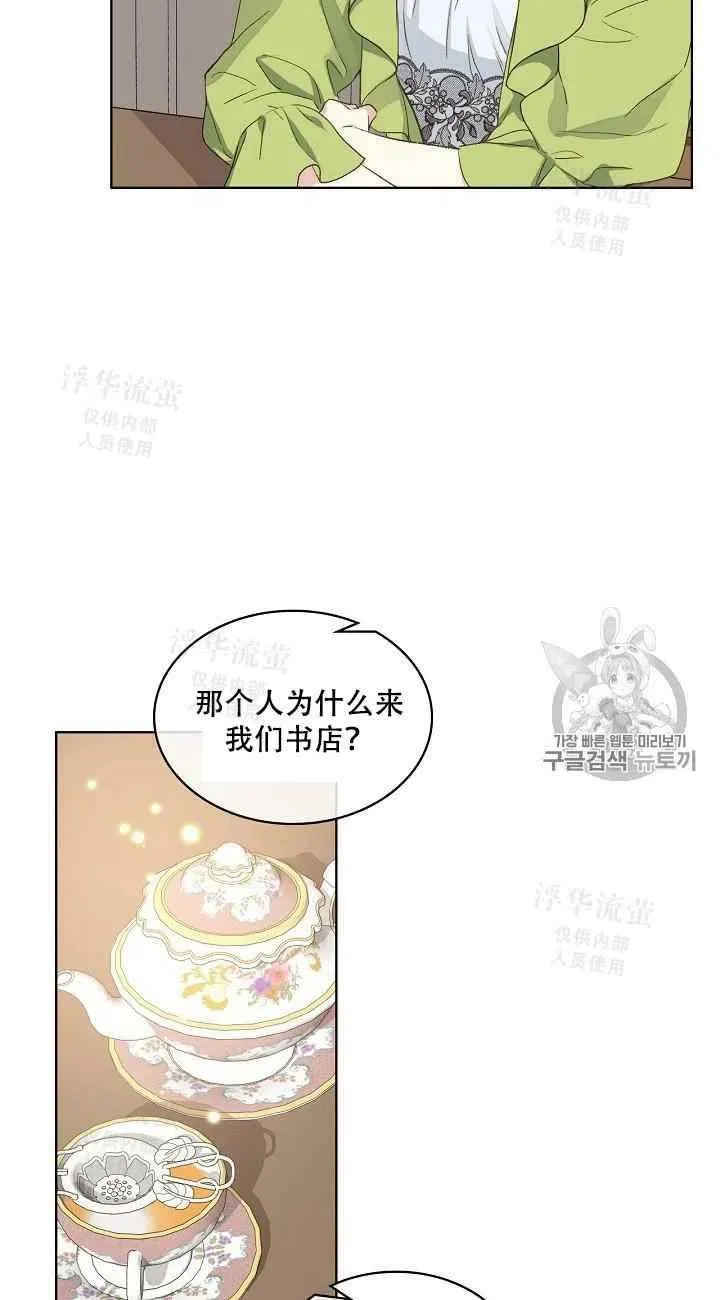 第19话 第15页