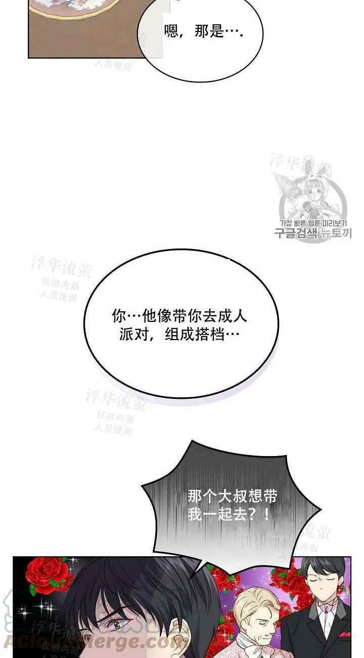 第19话 第16页