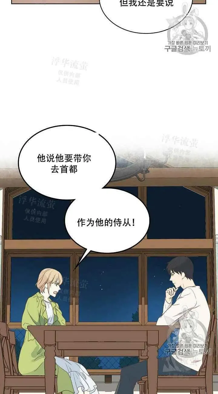 第19话 第27页