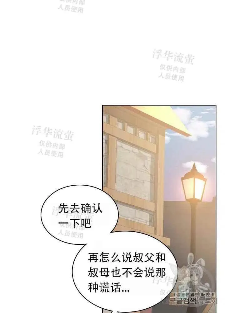 第4话 第44页