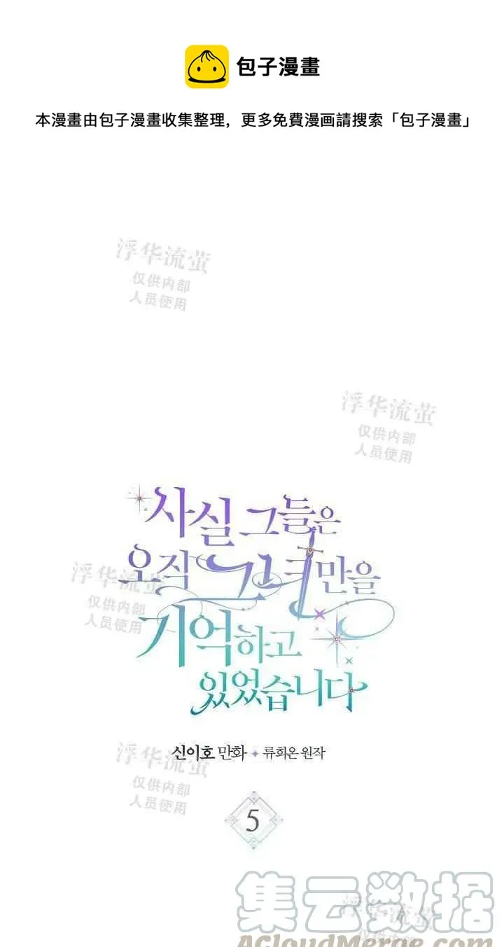 第5话 第1页