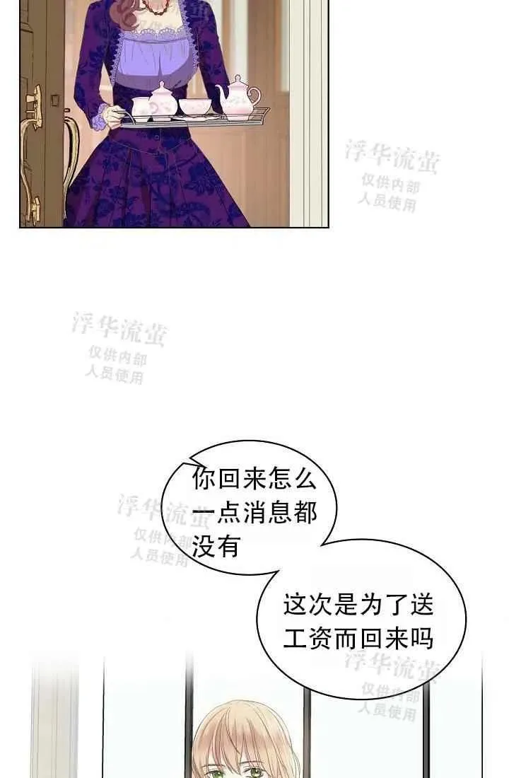 第5话 第5页