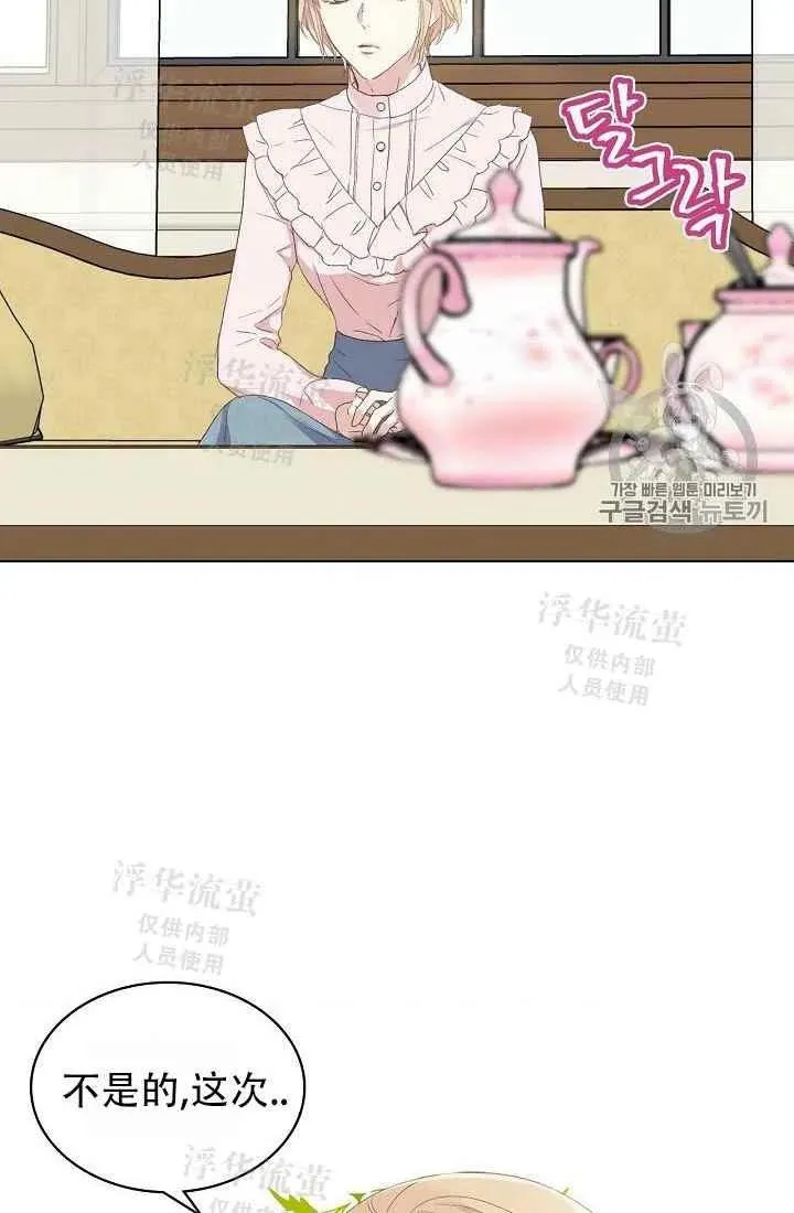 第5话 第6页
