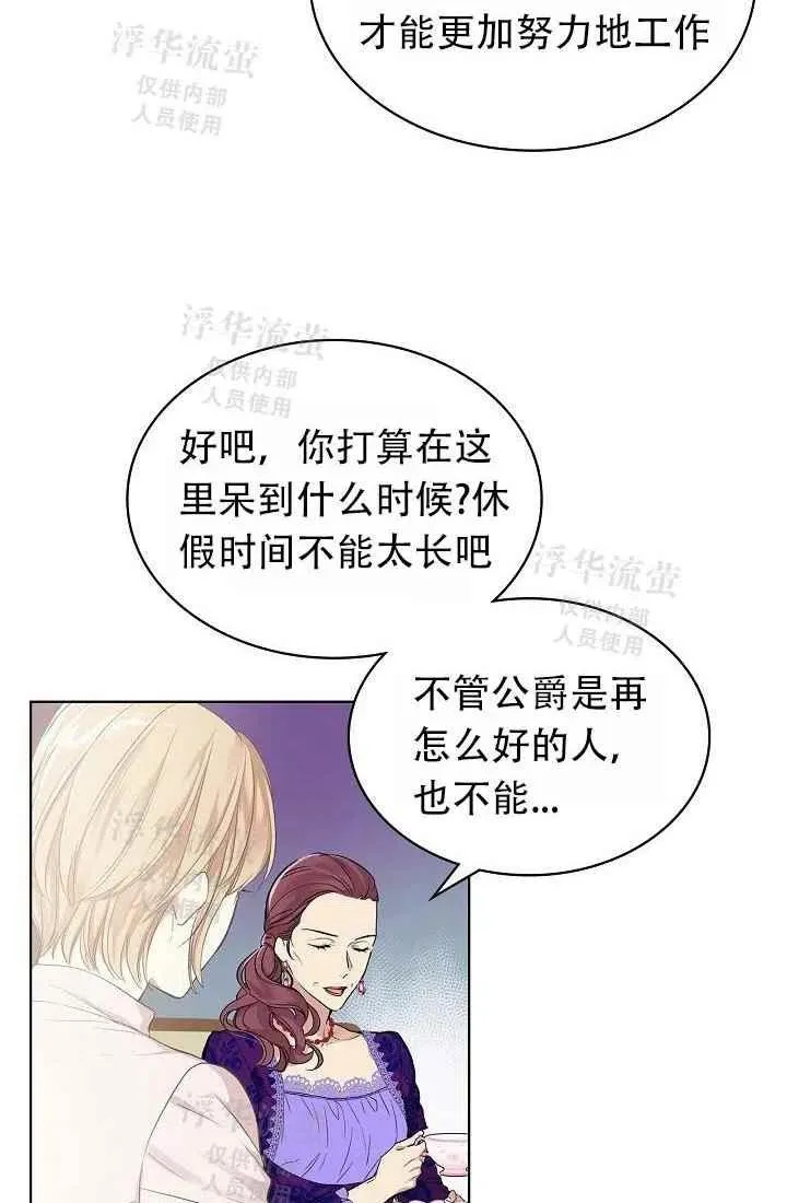 第5话 第8页