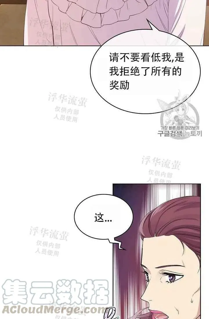第5话 第16页