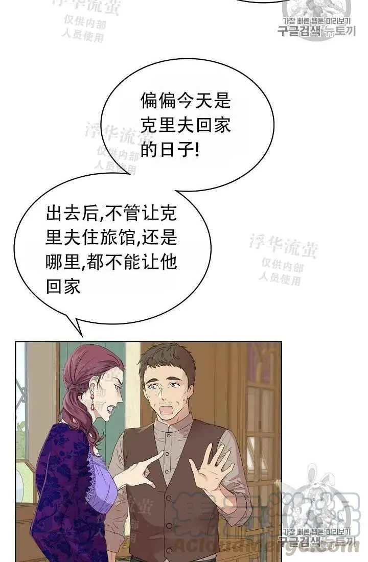 第5话 第40页