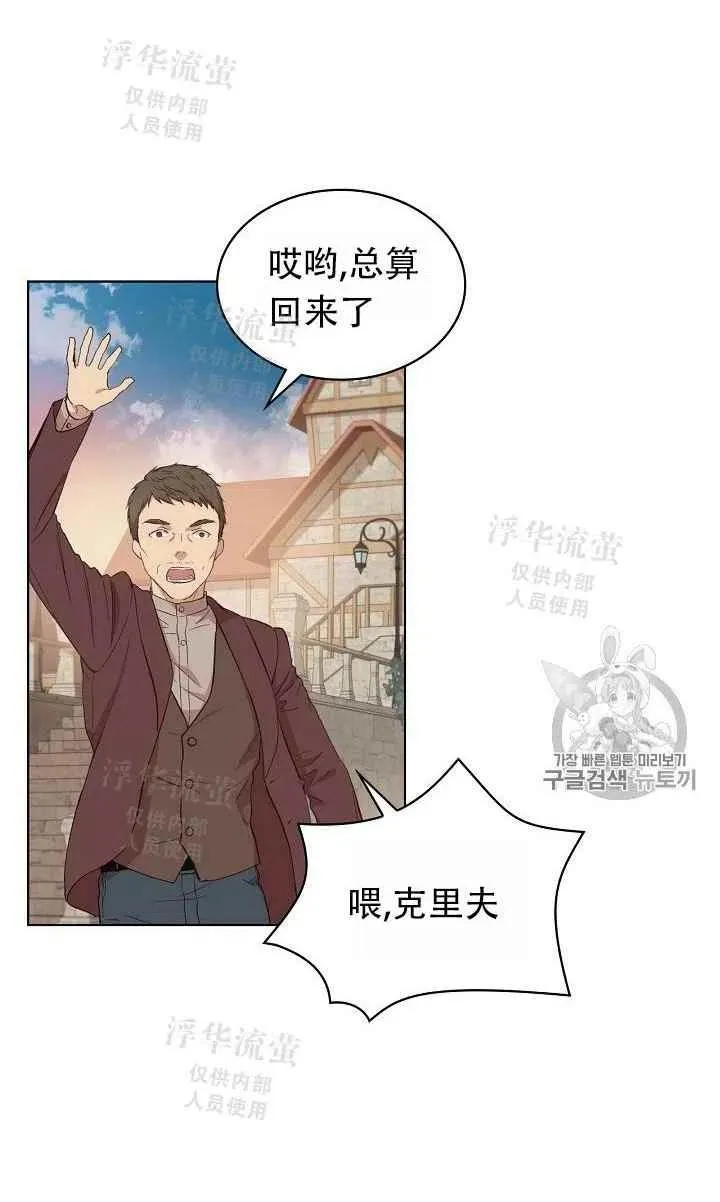 第6话 第2页