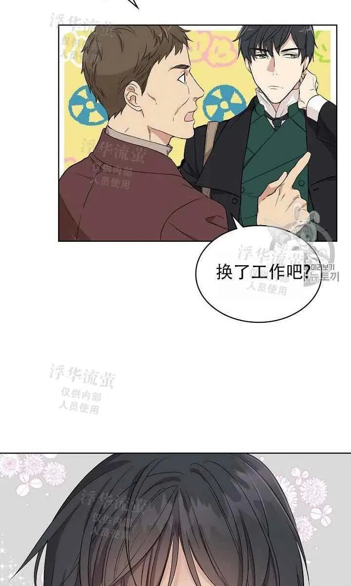 第6话 第8页