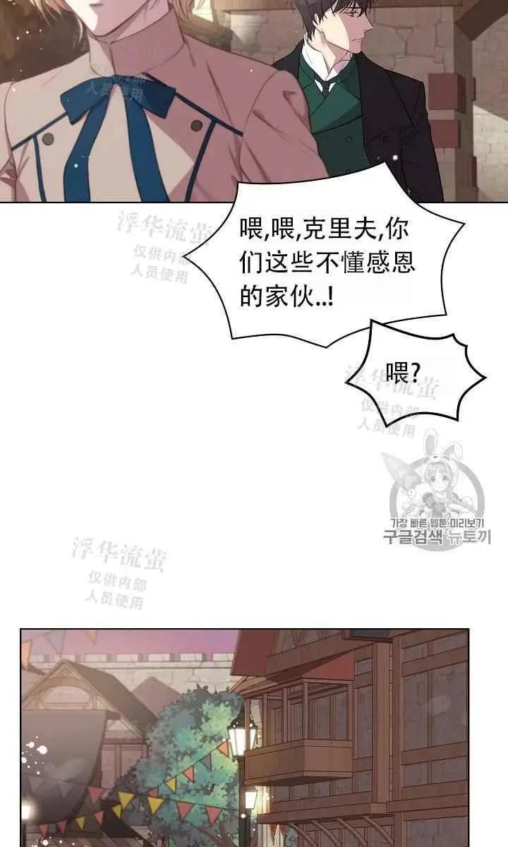 第6话 第42页