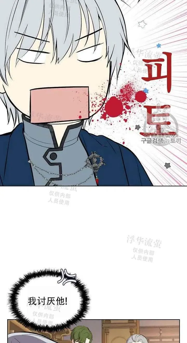 第9话 第6页