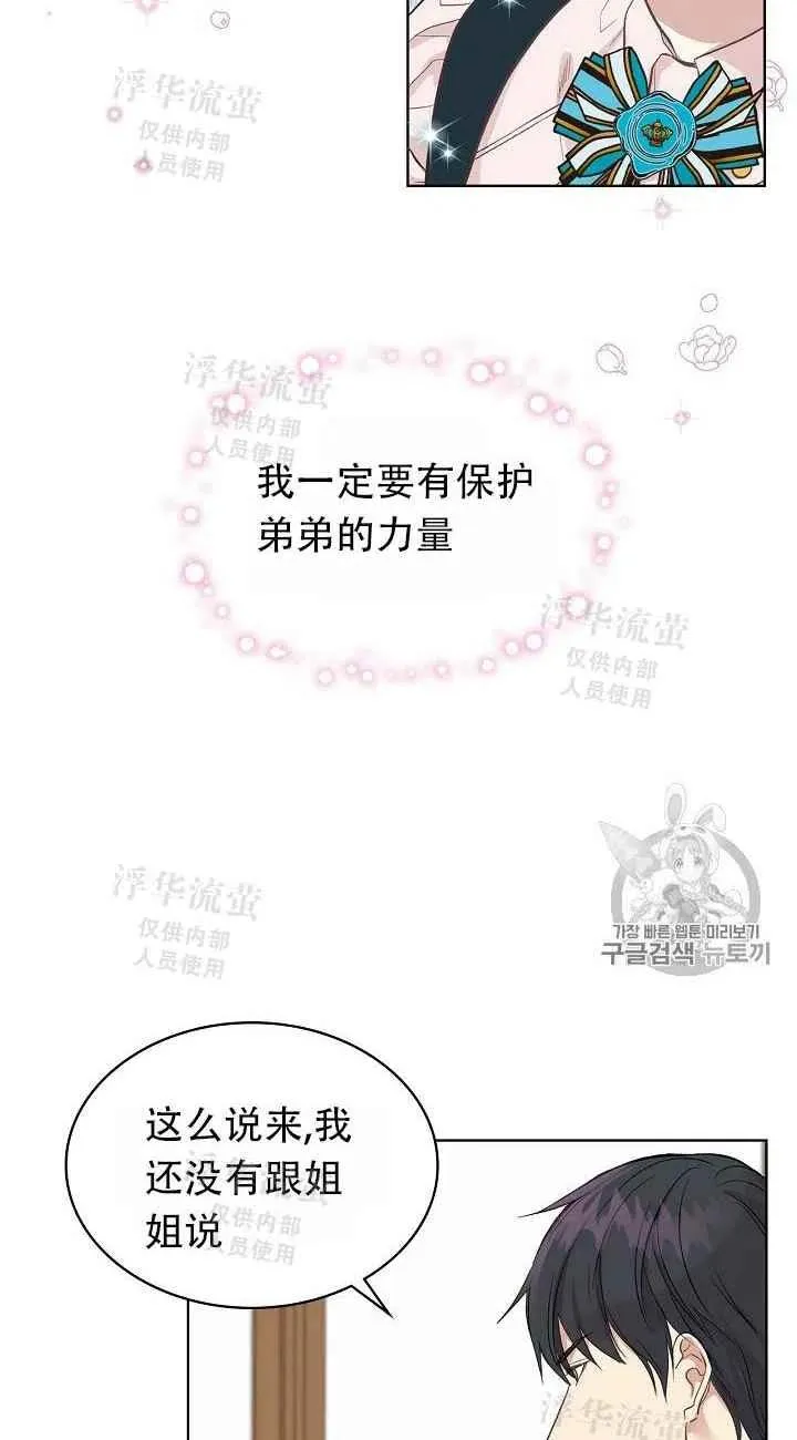 第9话 第38页