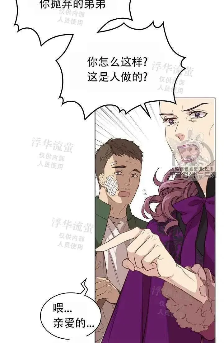 第10话 第5页