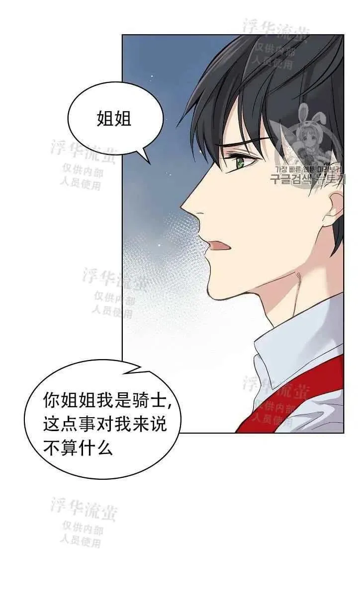 第11话 第9页