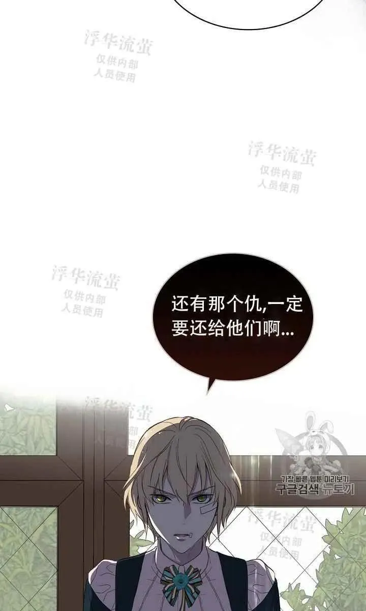 第11话 第11页