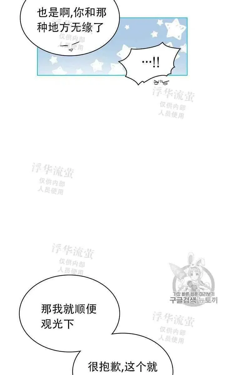 第11话 第21页