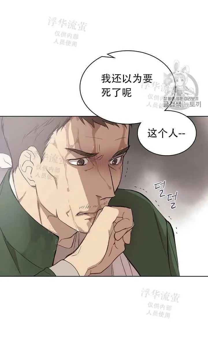 第11话 第24页