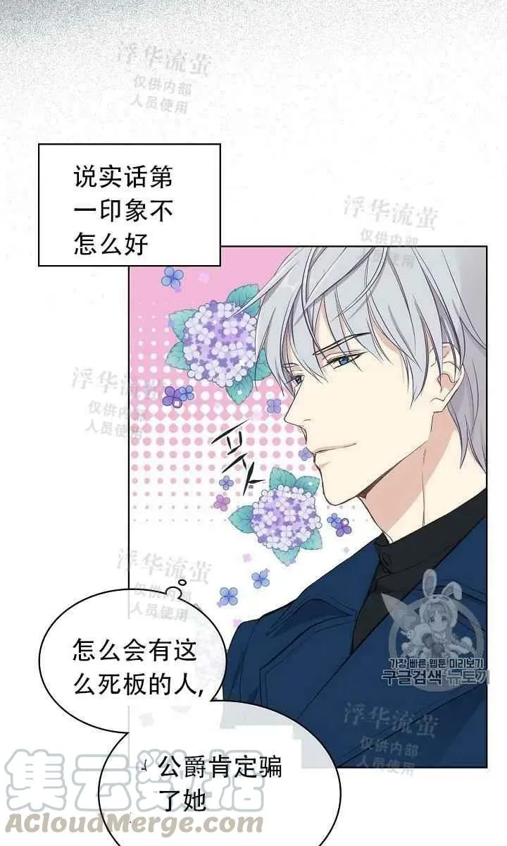 第11话 第31页
